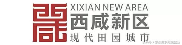西安华商传媒集团招聘,华商集团招聘