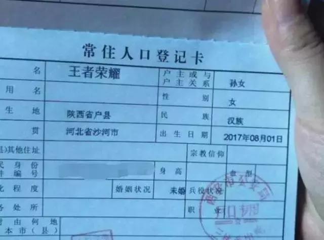 王者荣耀属于王者段位的名字,一个小孩说王者荣耀什么段位