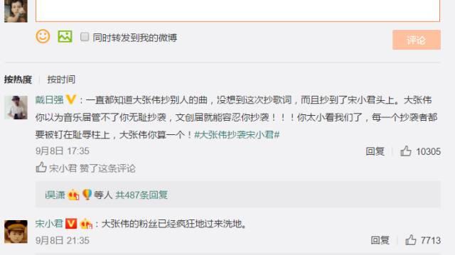 大张伟被抄袭怎么解决,大张伟抄袭事件最火的时候