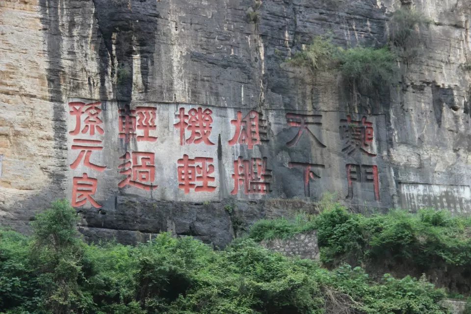 奉节山乡景区介绍词大全,奉节三峡之巅导游词