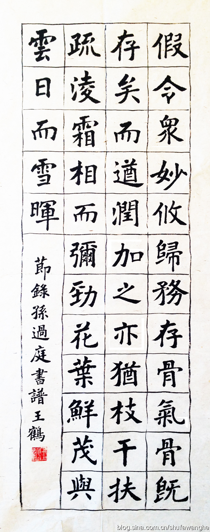 楷书的结构规律和原理,写好楷书的八个技巧