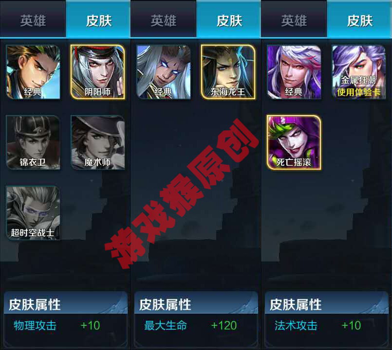 王者荣耀各属性皮肤性价比最高,王者荣耀19个赛季80级皮肤测评