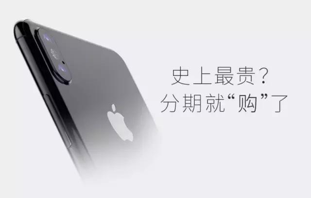 苹果官网分期招商,上海苹果分期购