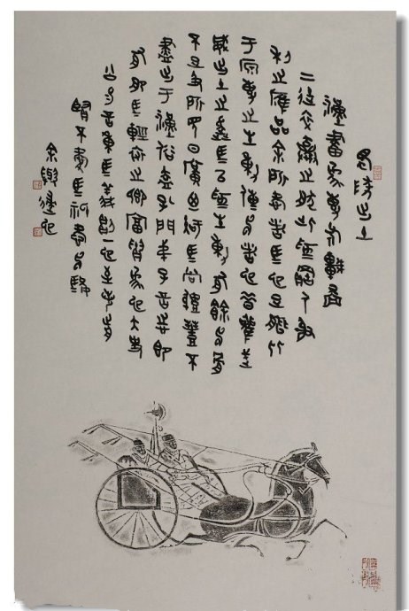 丛文俊隶书视频,丛文俊篆隶书书法教程