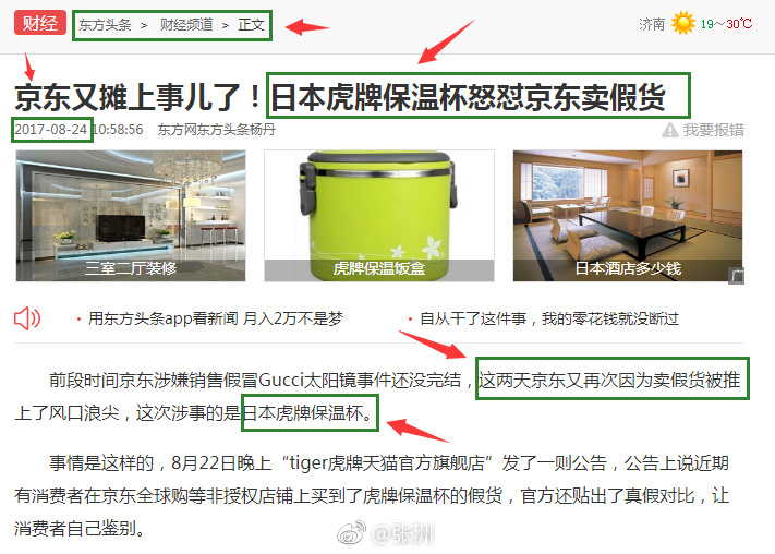 京东虎牌保温杯是真的吗,京东上买的虎牌保温杯是真的吗