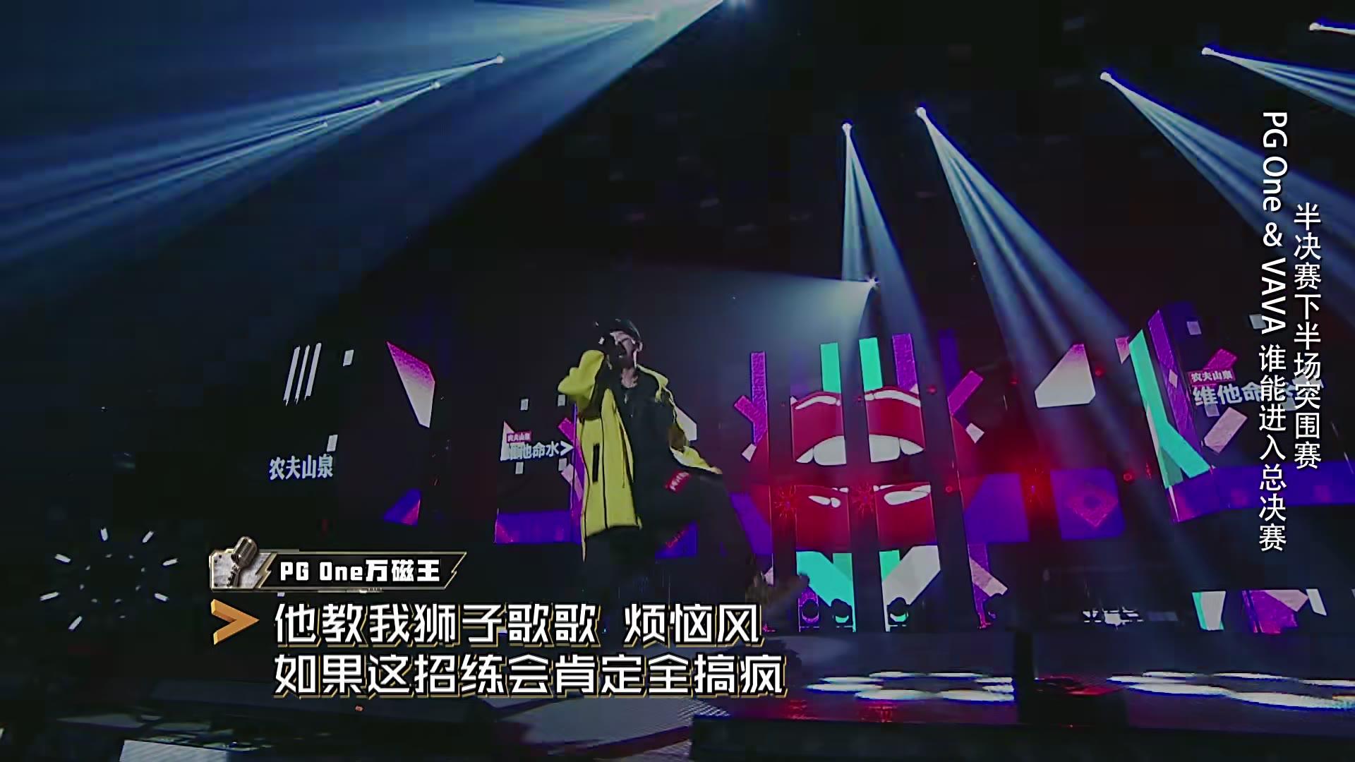 中国有嘻哈pgdiss全场,中国有嘻哈pgone完整版