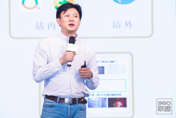 全场景、智能化、内容化，360联盟加速流量变现