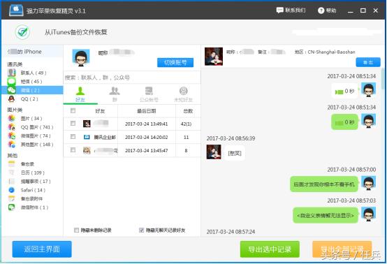 知道手机密码能查微信聊天记录吗,没有密码能看别人微信聊天记录吗