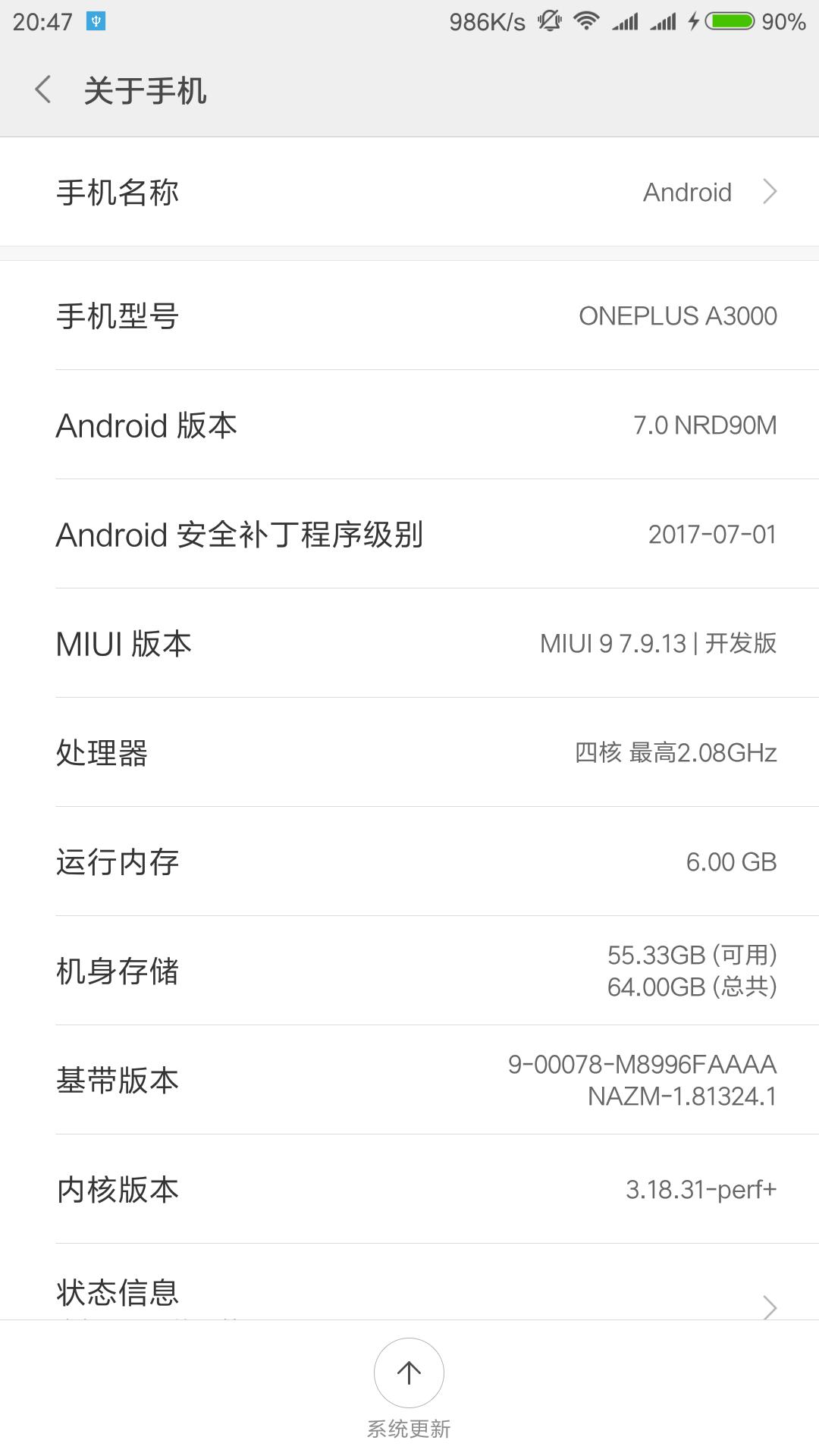 刷机小王子是谁,手机中的刷机小王子