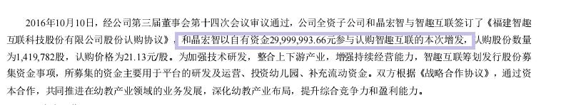 和晶科技目标价,和晶科技10倍股