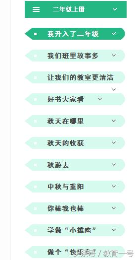 二年级下册道德与法治教学教案,二年级上道德与法治教学视频