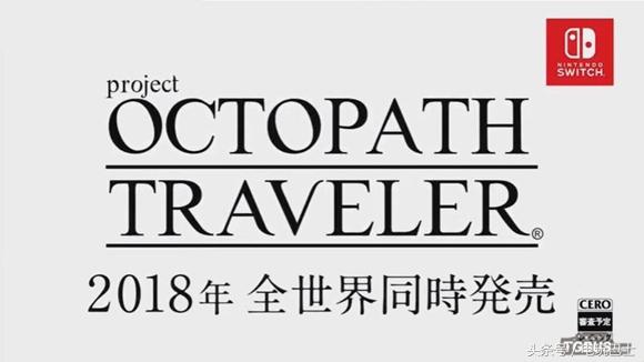 王者荣耀上架任天堂,王者荣耀欧美版本任天堂发布会