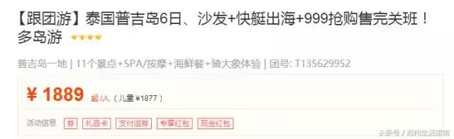 一部iPhoneX的钱，能在苏州干什么？2800个鲜肉月饼……