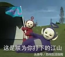 一部iPhoneX的钱，能在苏州干什么？2800个鲜肉月饼……