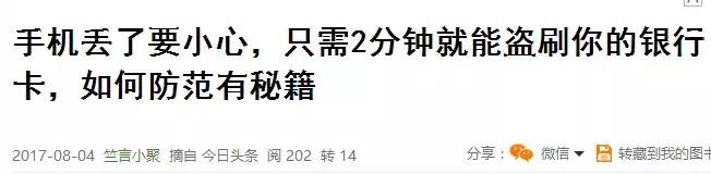 不管你是用iphoneX还是Nokia1100,所有手机都必须立即更改这项设置!