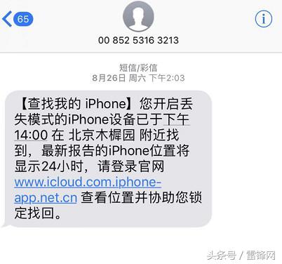 iphone丢失了怎么解决,iphone丢失后怎么办