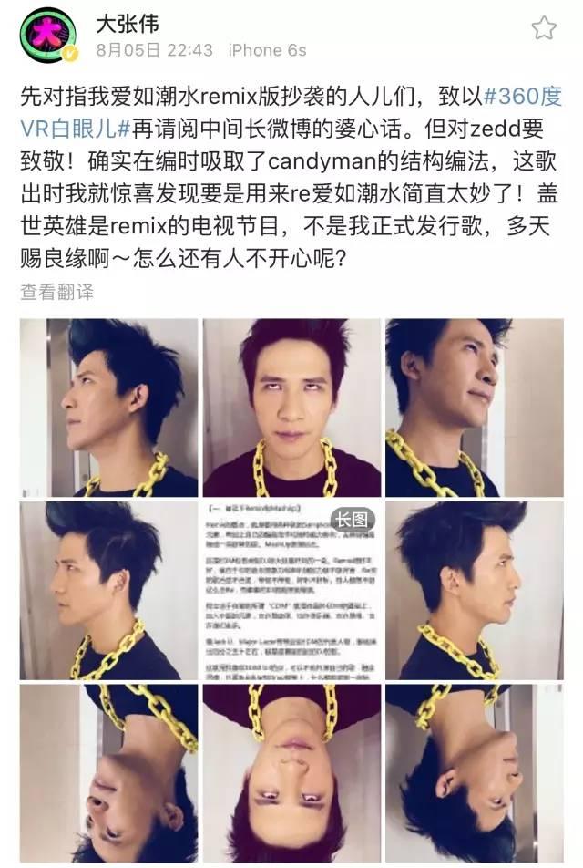 大张伟被抄袭怎么解决,大张伟抄袭事件最火的时候