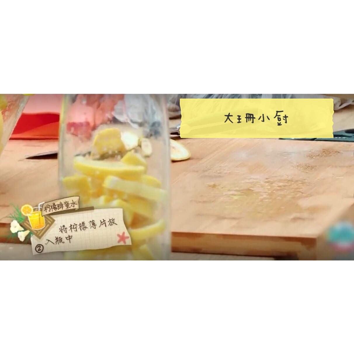 赵薇中餐厅蜂蜜柠檬水的做法,赵薇蜂蜜柠檬水配方