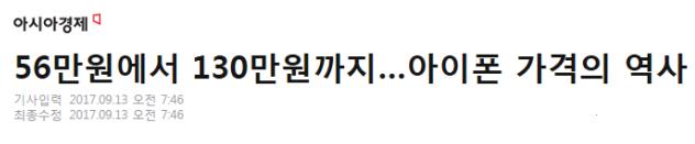 IPHONEX韩国仅售6640人民币(惊讶脸)