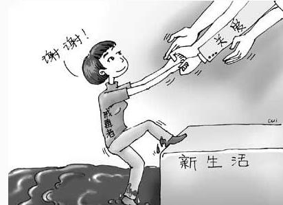 戒毒人员自我剖析,戒毒人的心得感悟