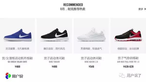nike鞋吐槽,nike被点名