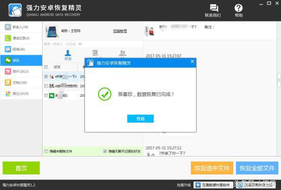 知道手机密码能查微信聊天记录吗,没有密码能看别人微信聊天记录吗