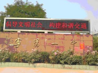 宁阳第一中学全国排名,宁阳高中学校有哪些