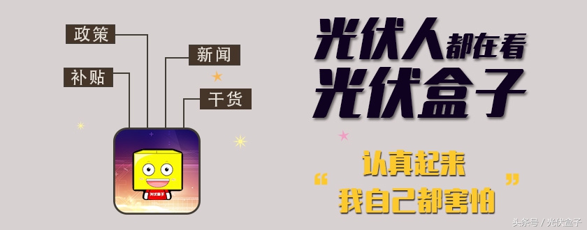 光伏储能龙头协鑫,光伏建筑一体化龙头协鑫