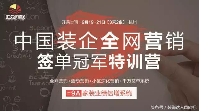 这个七大家装营销步骤！装修公司必须重视