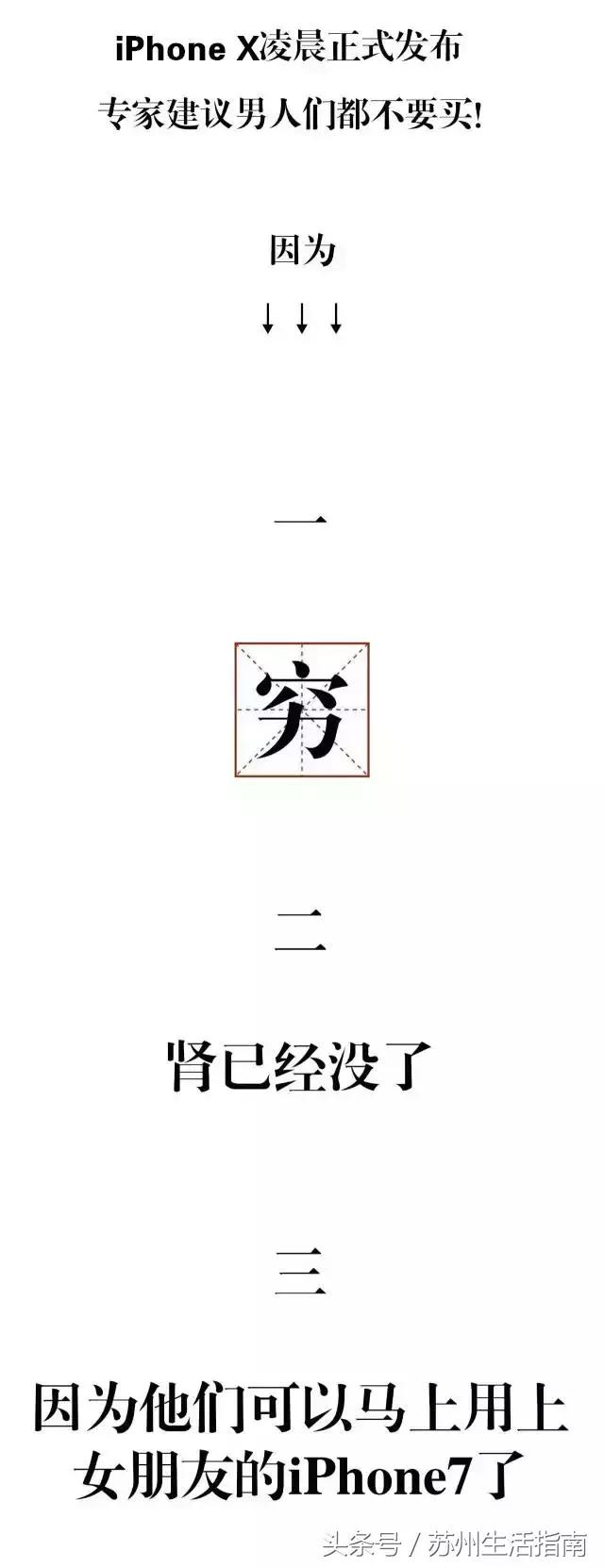 一部iPhoneX的钱，能在苏州干什么？2800个鲜肉月饼……