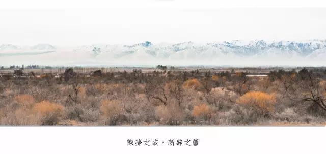 回顾:旧梦之域,新辟之疆‖这是一个让我魂萦梦绕的地方