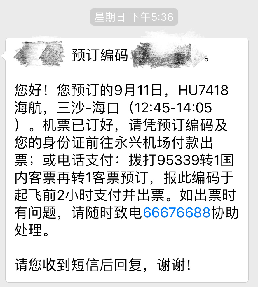 南海三沙永兴岛怎么去,如何去三沙市永兴岛
