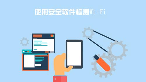 如何安全使用公共wifi,使用随身wi-fi需要注意什么