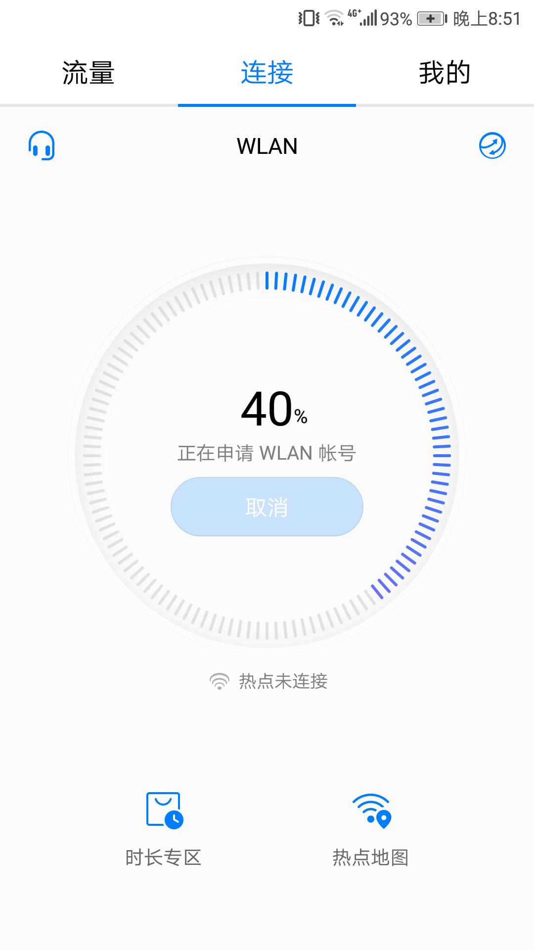 运营商WLAN热点免费用!这个手机自带的蹭网神器你用过没?