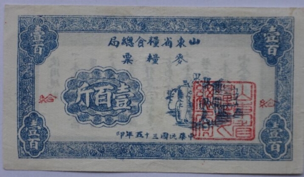 4000块钱可以买个iphonex吗,当年粮票可以买什么东西