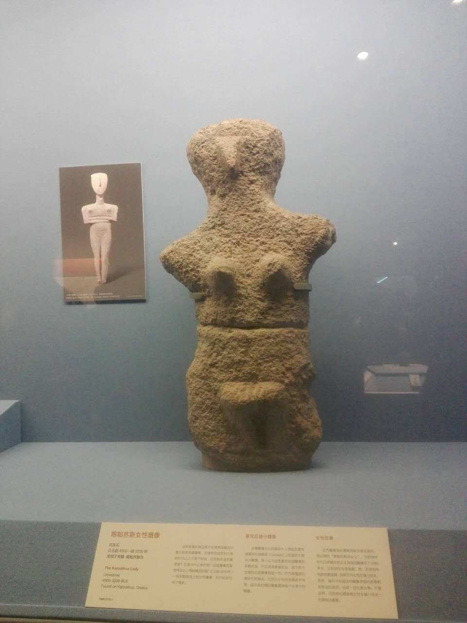 跟我看大英博物馆百物展中的喀帕苏斯女性雕像