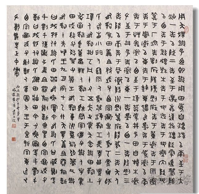 丛文俊隶书视频,丛文俊篆隶书书法教程