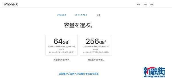 苹果x特价版,苹果x惊艳全世界