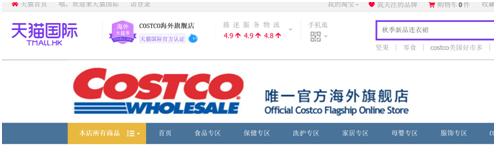 美国巨头迷上中国!天猫一家店不过瘾,所以又开了一家!