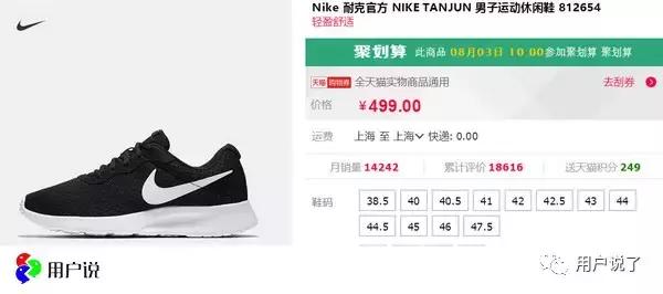 nike鞋吐槽,nike被点名