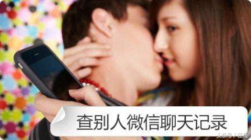 知道手机密码能查微信聊天记录吗,没有密码能看别人微信聊天记录吗