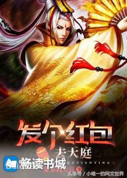 qq，微信原来可以这么抢红包，网文新创意，书荒推荐！