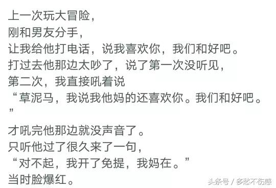 真心话大冒险的问题大全最新,真心话大冒险问题带有杀伤力