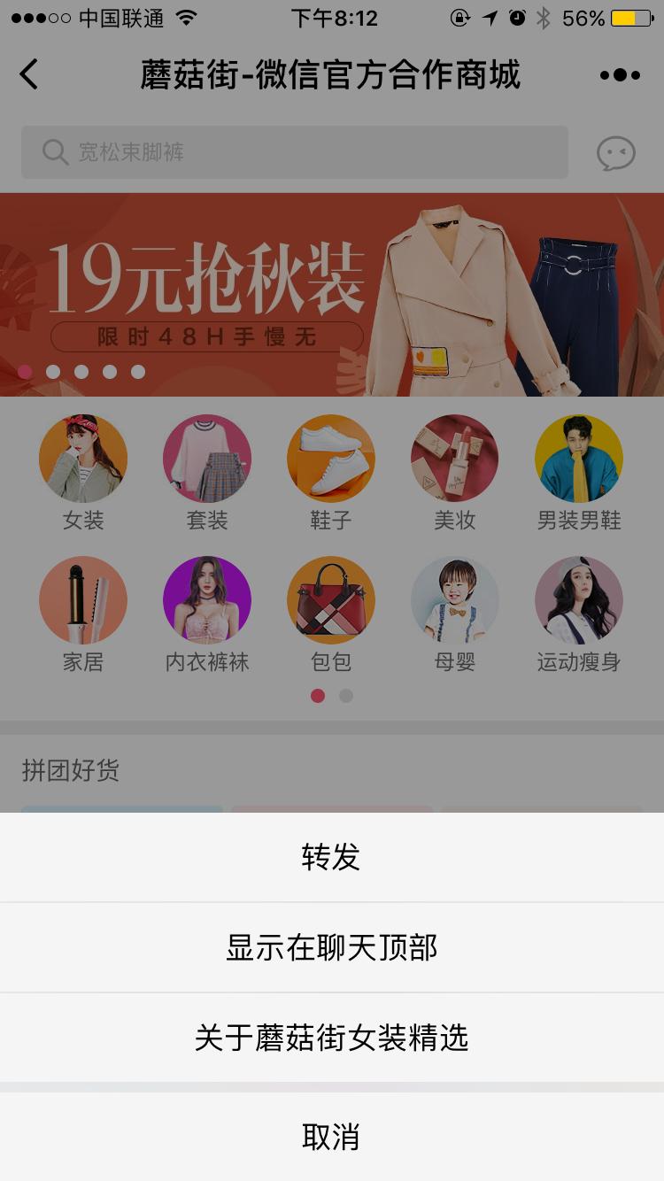 微信小程序商城和公众号商城,微信小程序商城和公众号区别