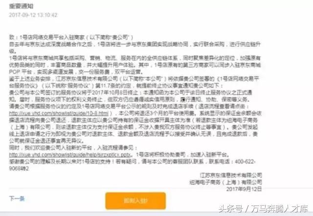 深水*弹炸**，炸翻了电商圈！1号店的时*开代**始没落了