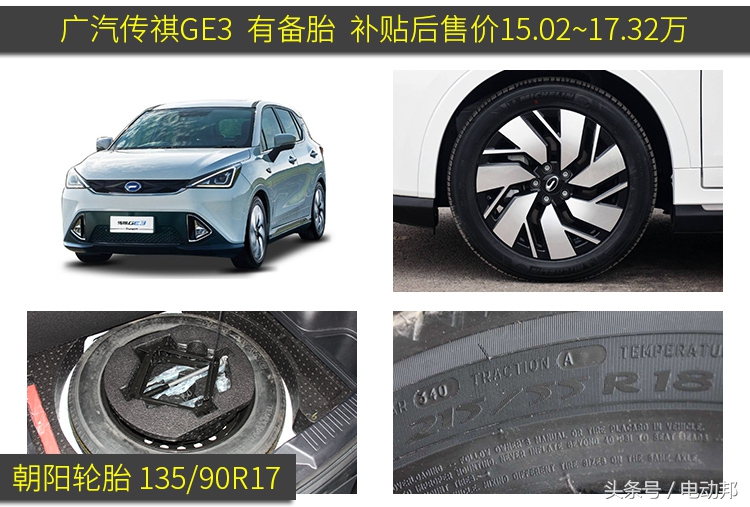 新能源汽车轮胎和普通轮胎的区别,新能源汽车轮胎哪种好