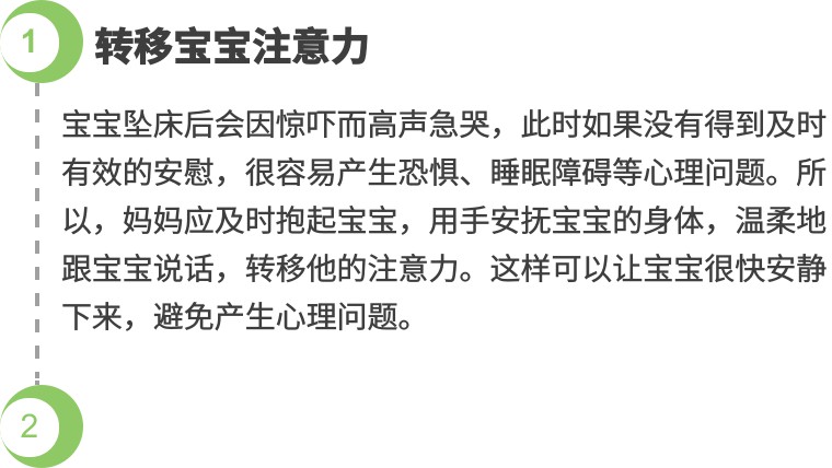 宝宝从床上摔下来脖子会怎么样,宝宝睡着从床上摔下来怎么办