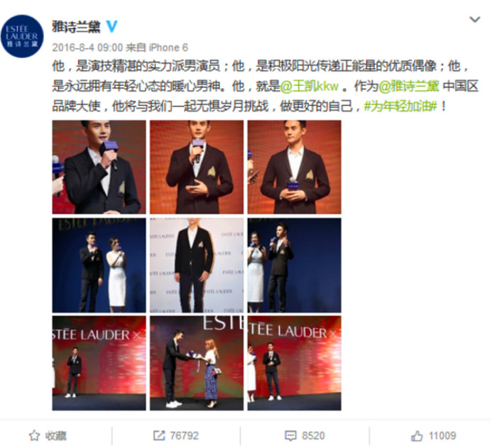 杨幂成轻奢品牌全球代言人，80后小花的代言战争硝烟四起