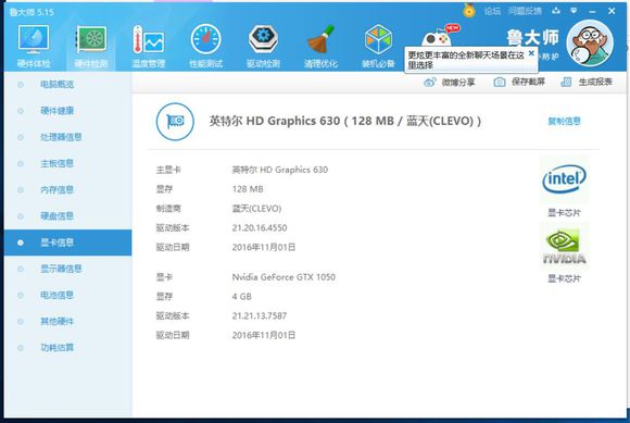 神舟笔记本k670e-g6h5怎么样,神舟k670t-g6a2性能测试