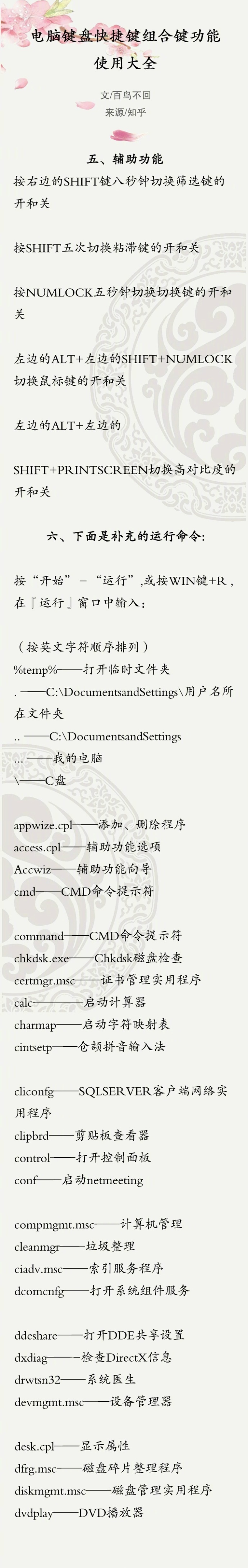 电脑键盘功能键用法大全,电脑键盘快捷键功能大全